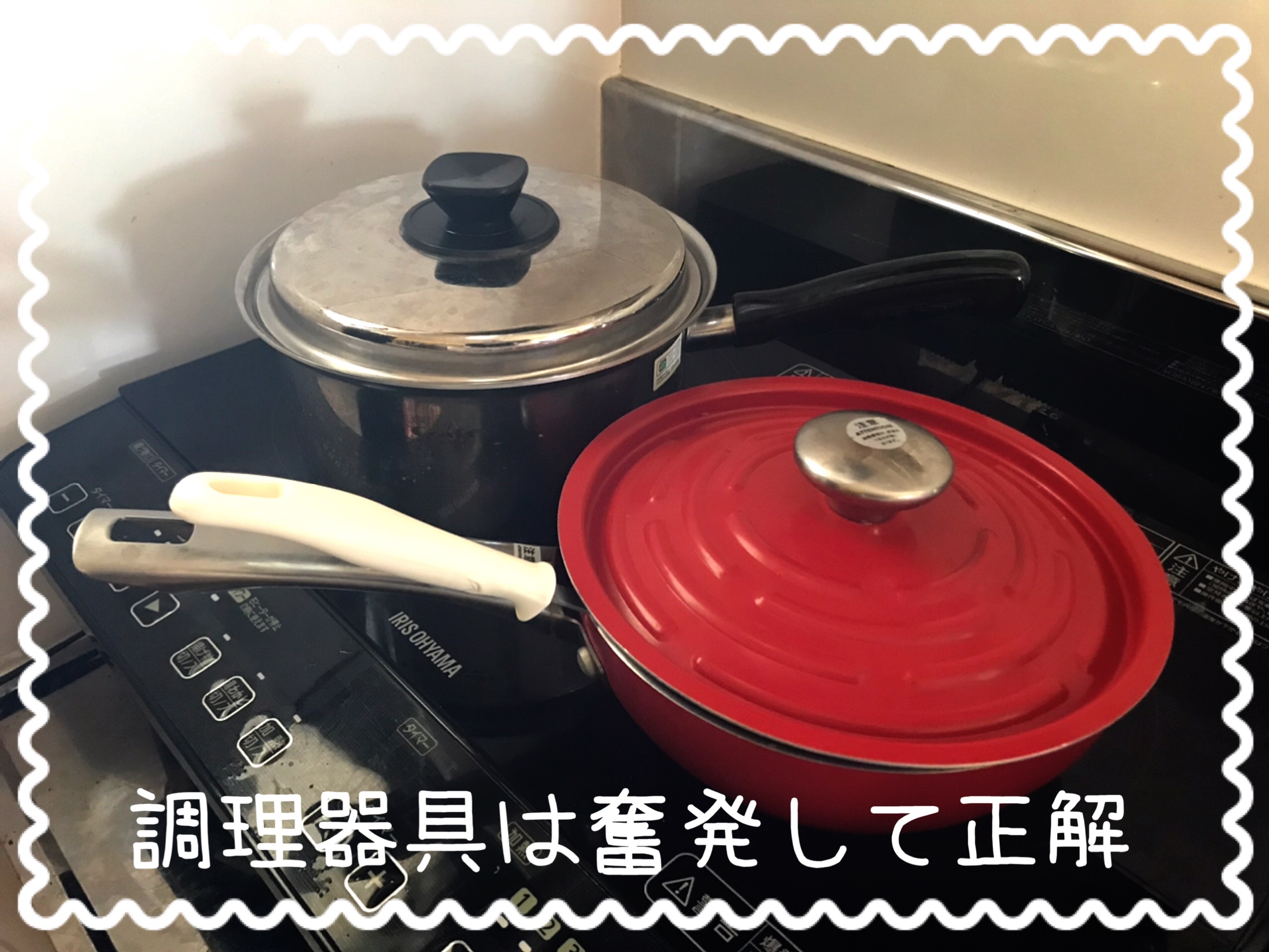 毎日使うキッチン用品は奮発して正解！