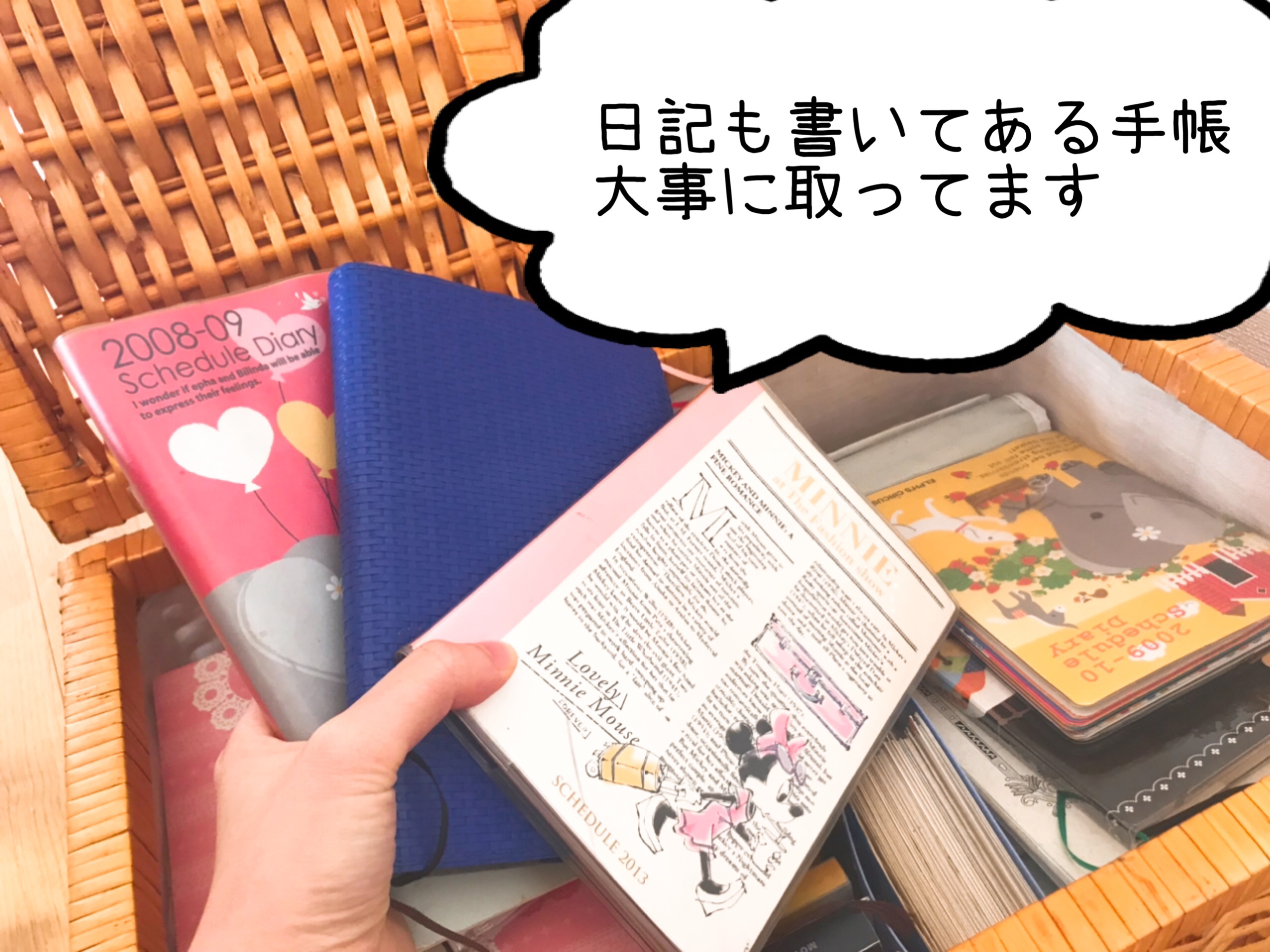 18歳の時から手帳を日記代わりに使ってます
