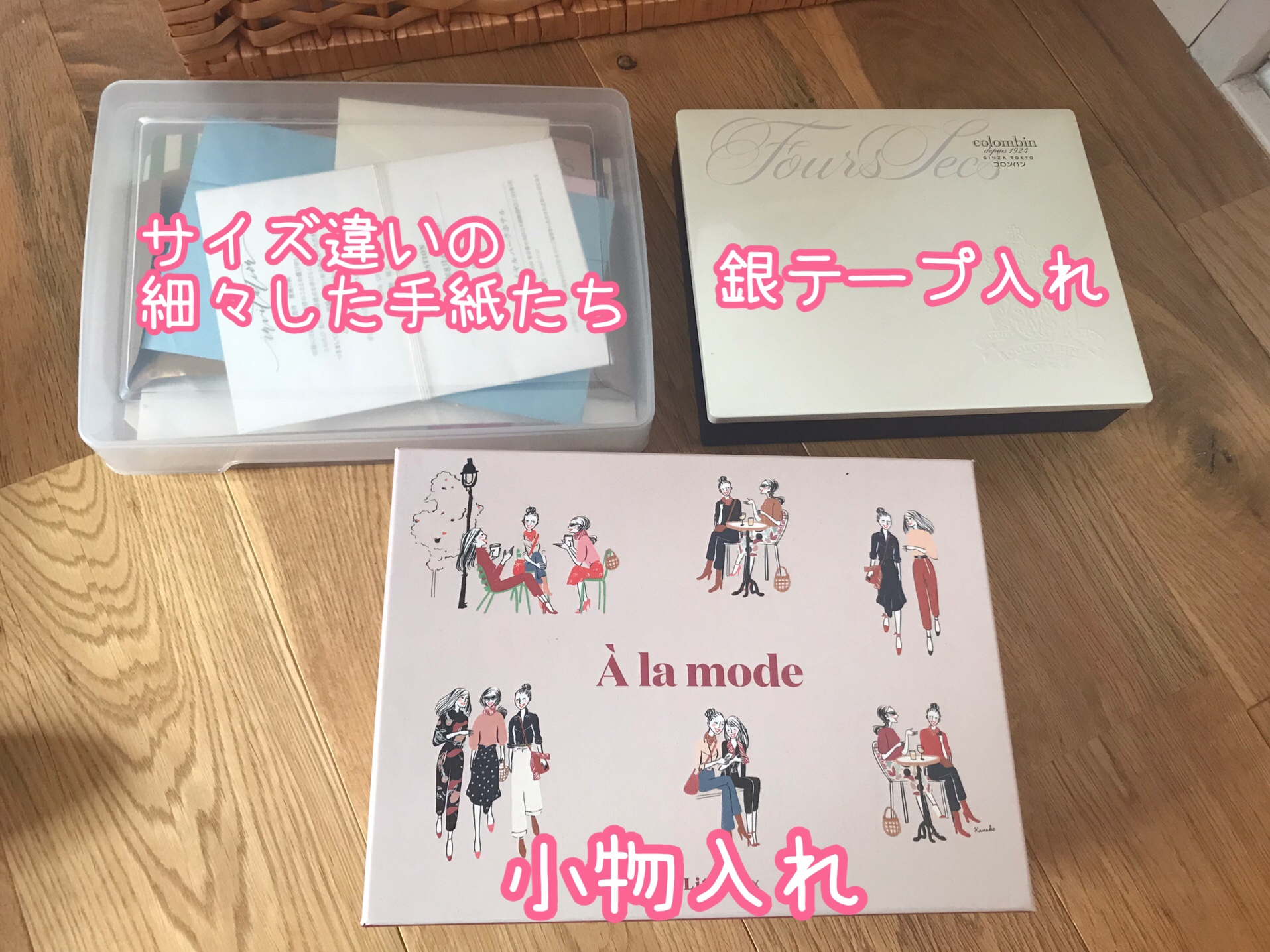 細々したものは3つの箱に収納