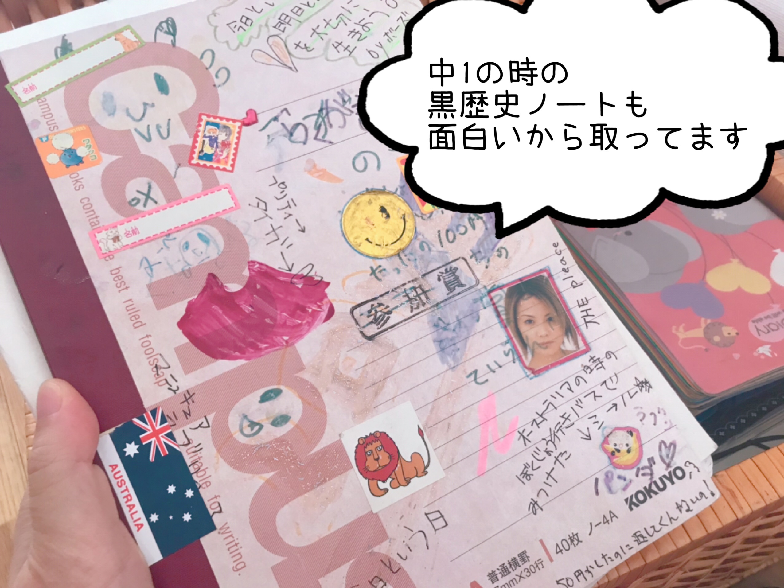 中学生の頃の黒歴史は他人に見せられないけど面白い