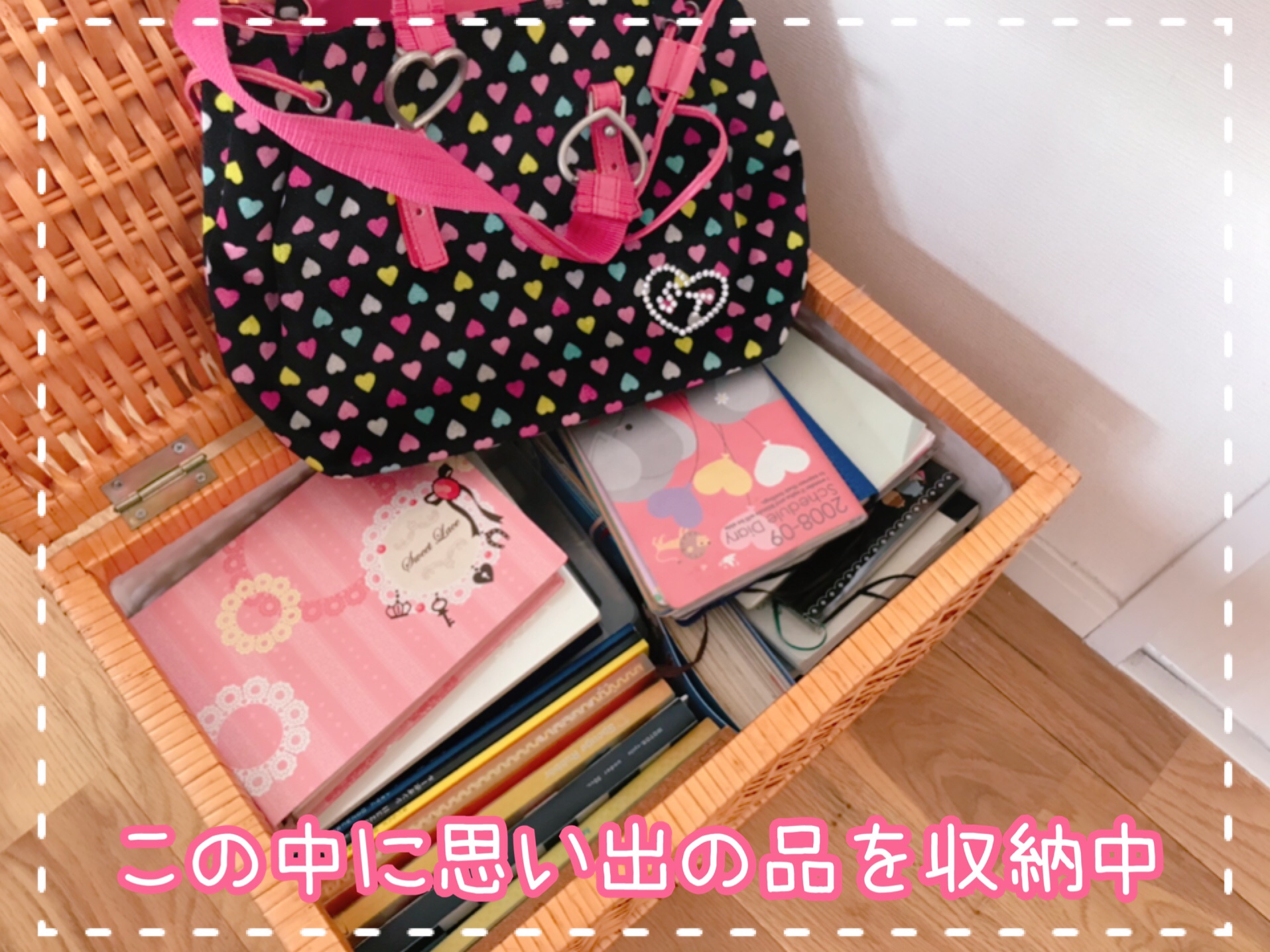 思い出の品がすでに沢山入っています