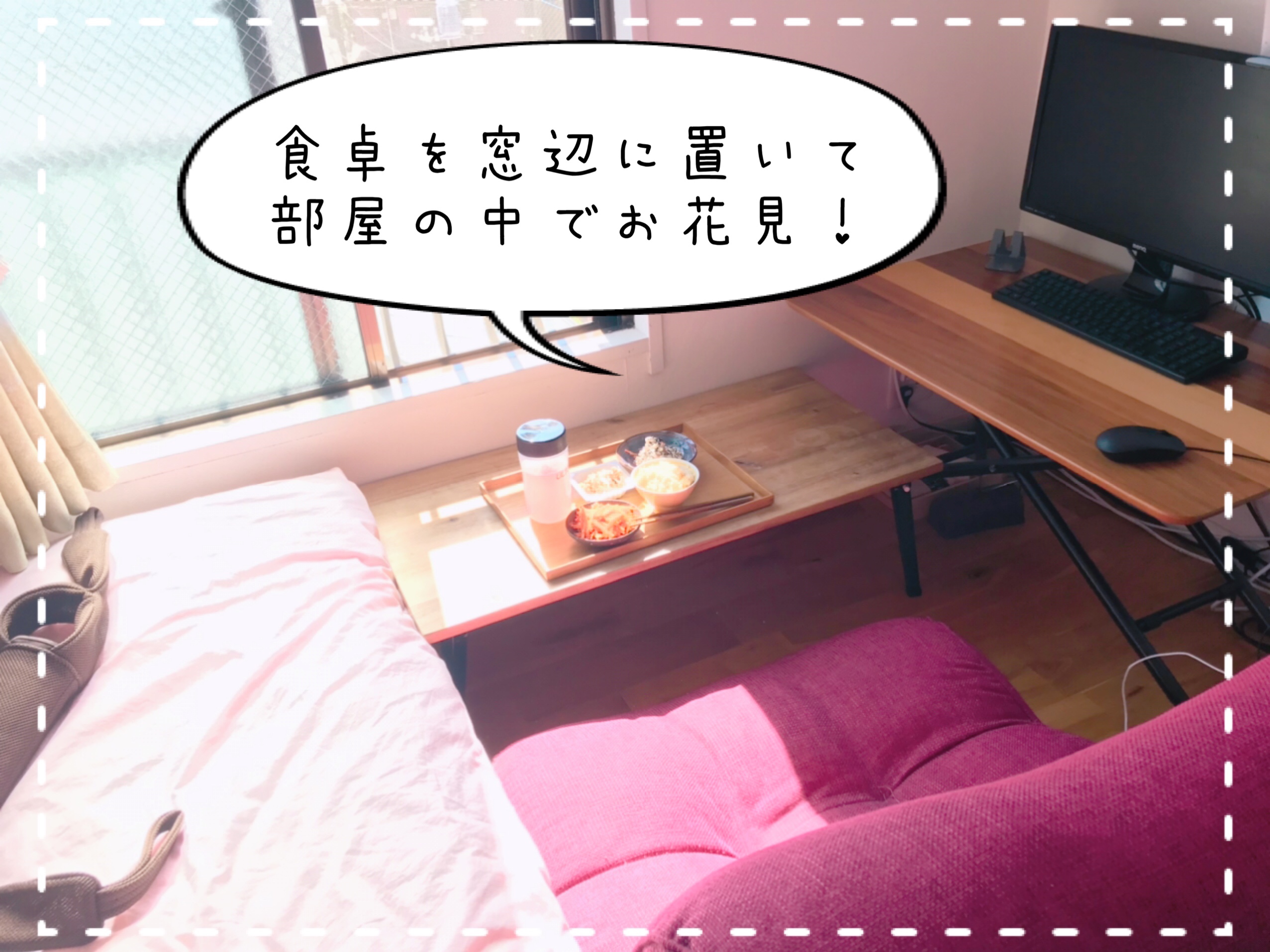 左の窓からはなんと桜が一望できる!