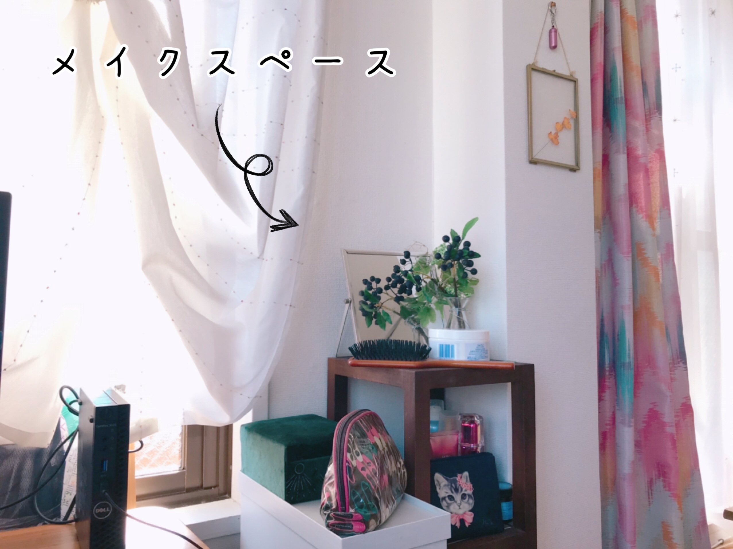 メイク等はここでしています(ドレッサー代わり)