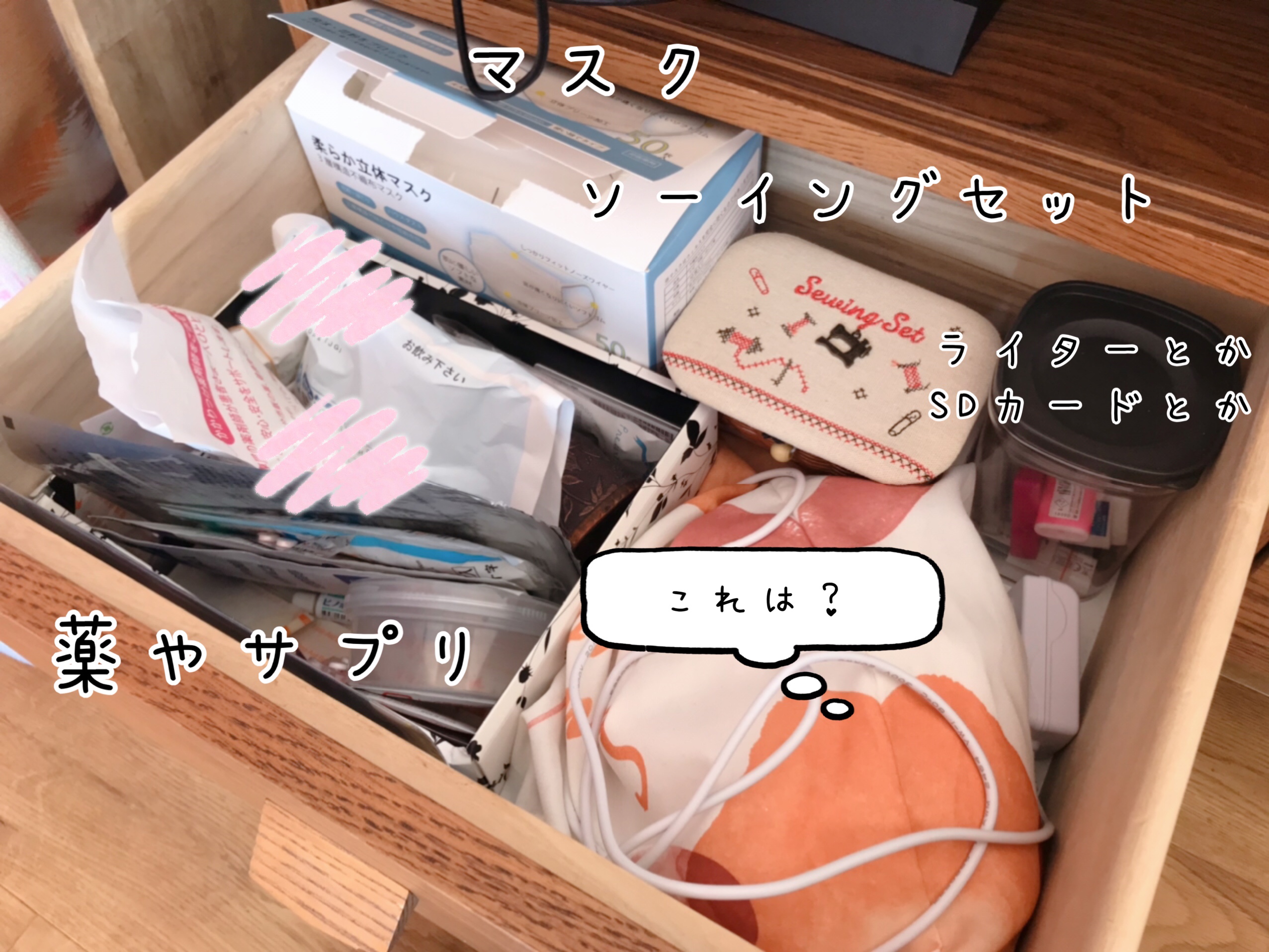 もう片方はメディカルボックスみたいになってる