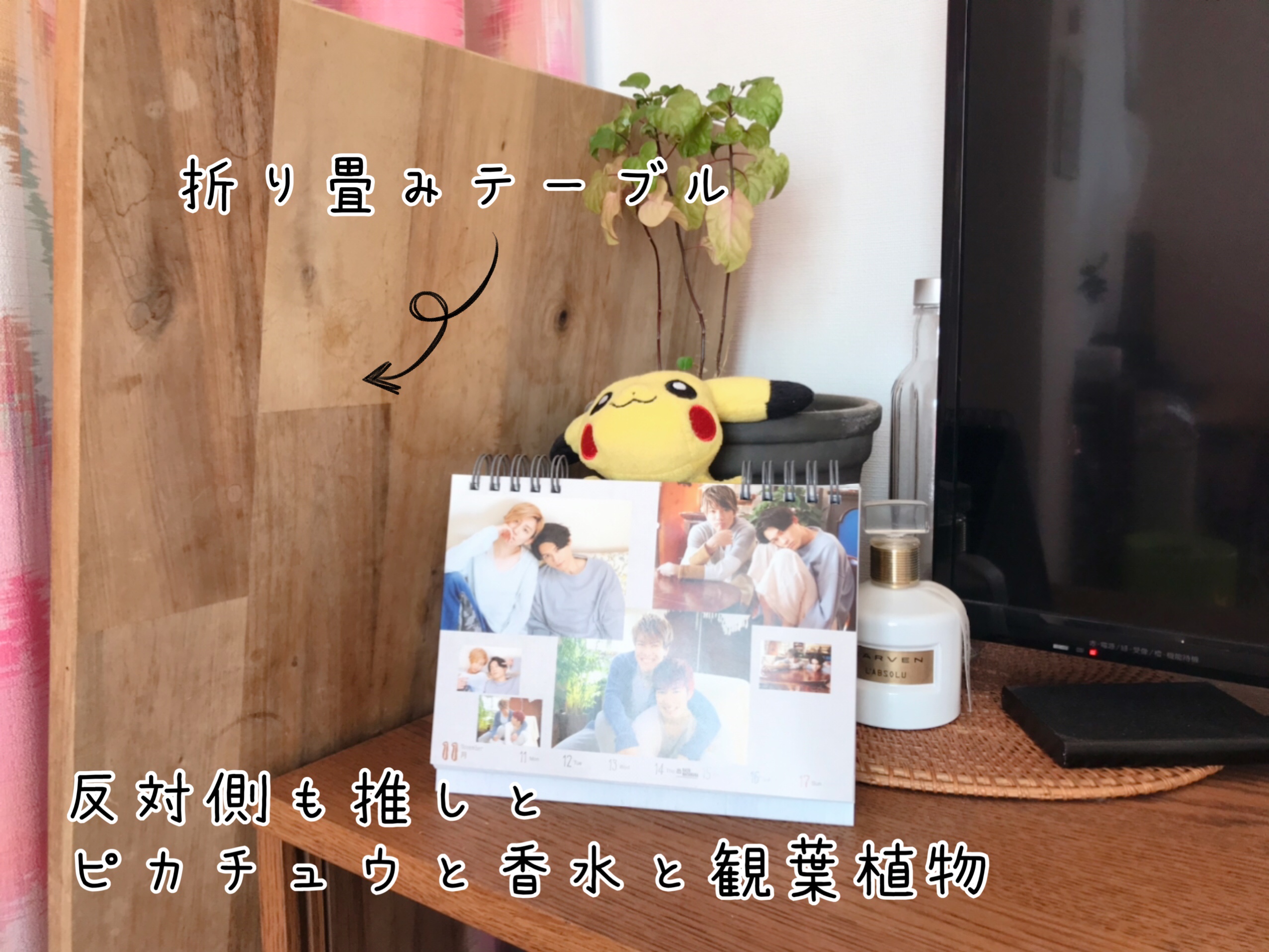 こっちにも推し…