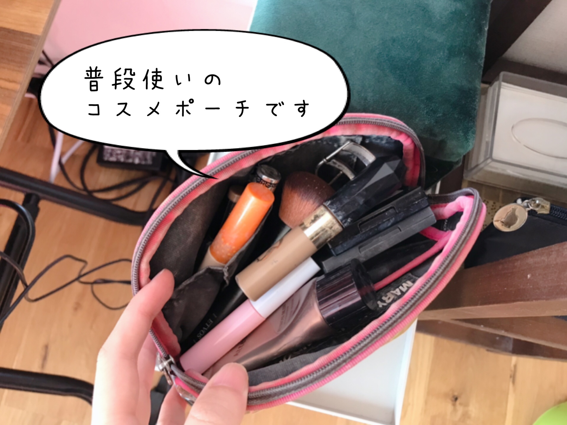 マリクワのポーチは普段使いのコスメ