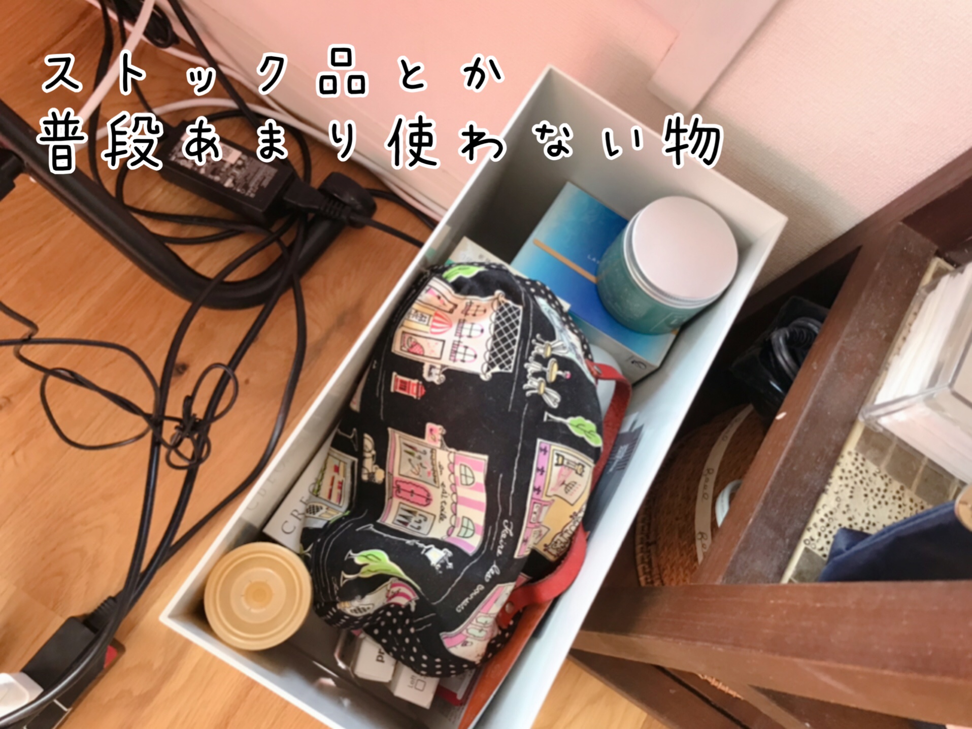 2段目はストック品