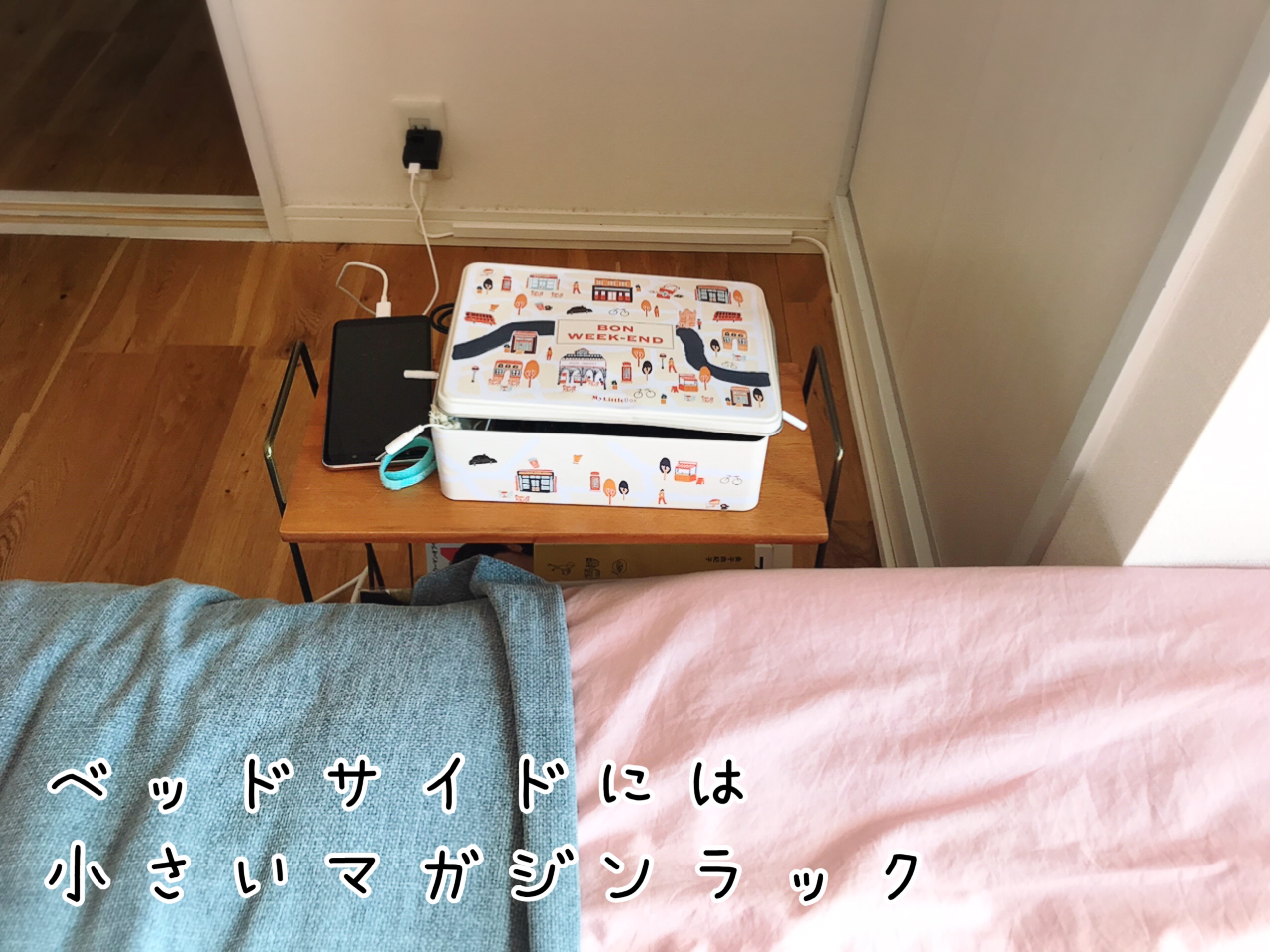 ベッドサイドは小さいマガジンラックがあります