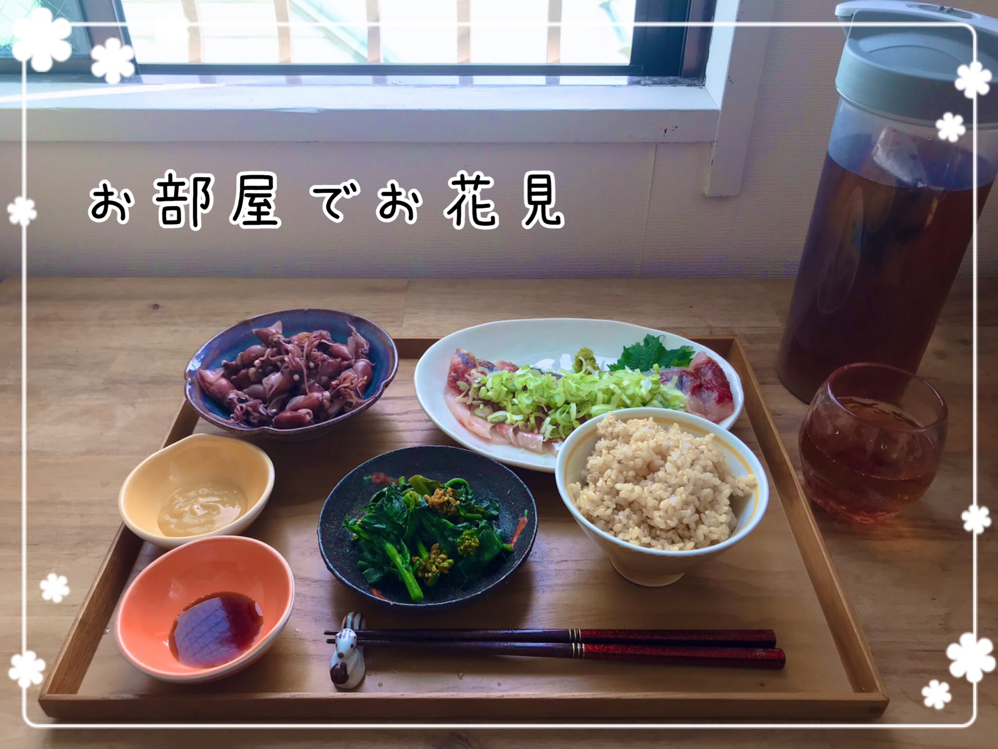 お部屋でお花見した時のご飯