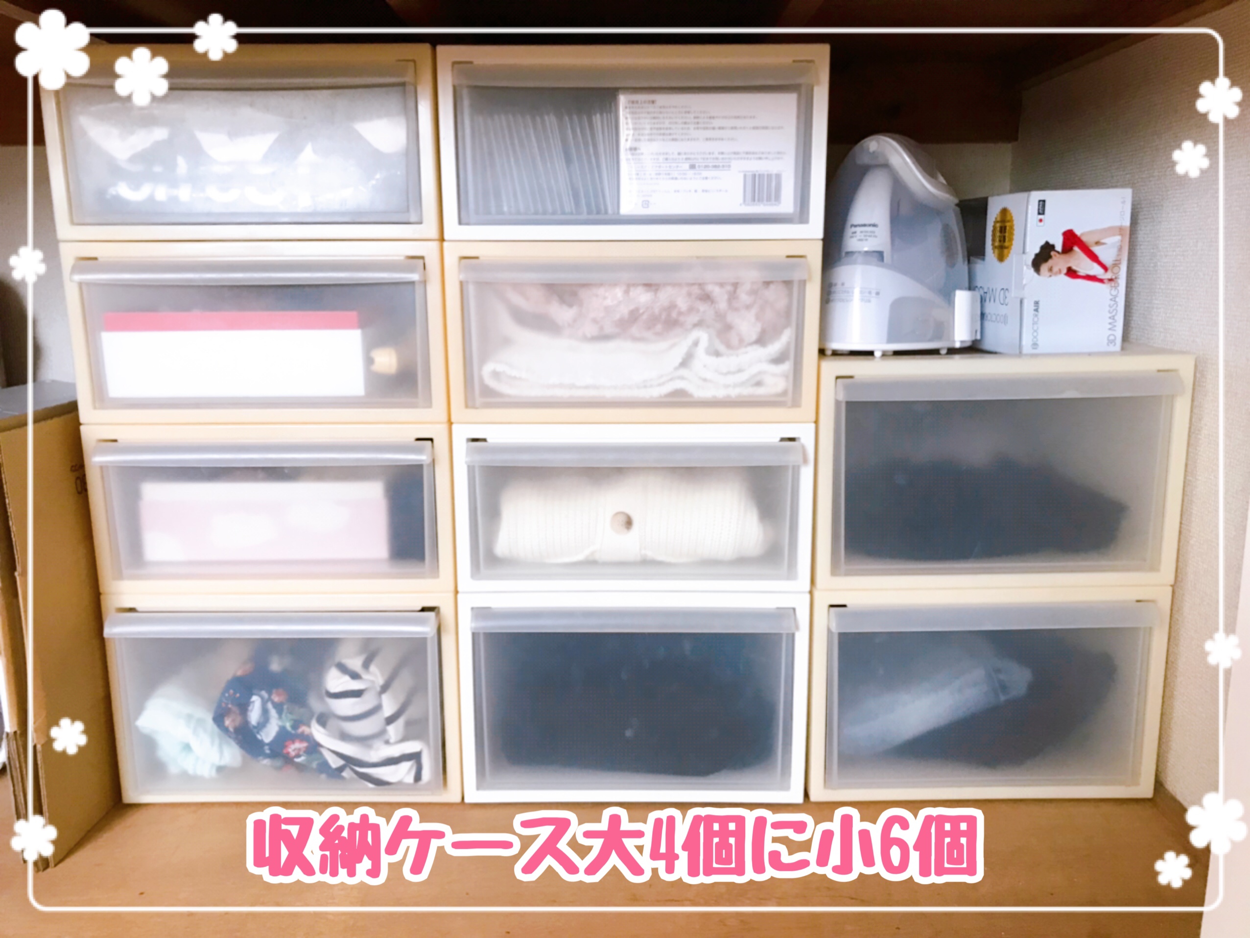 10年以上使っている収納ケース