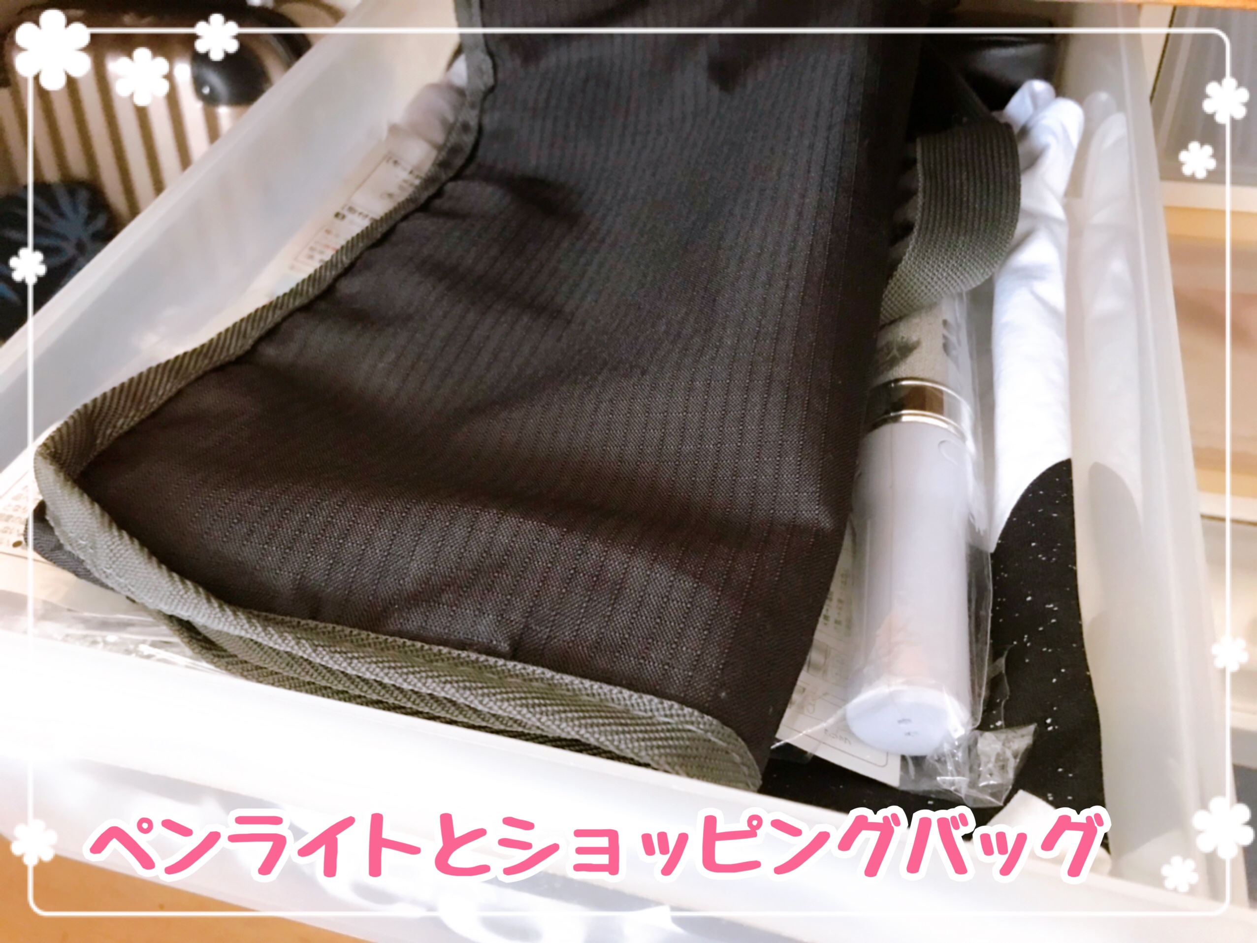 取り出しにくい場所にオタク用品を