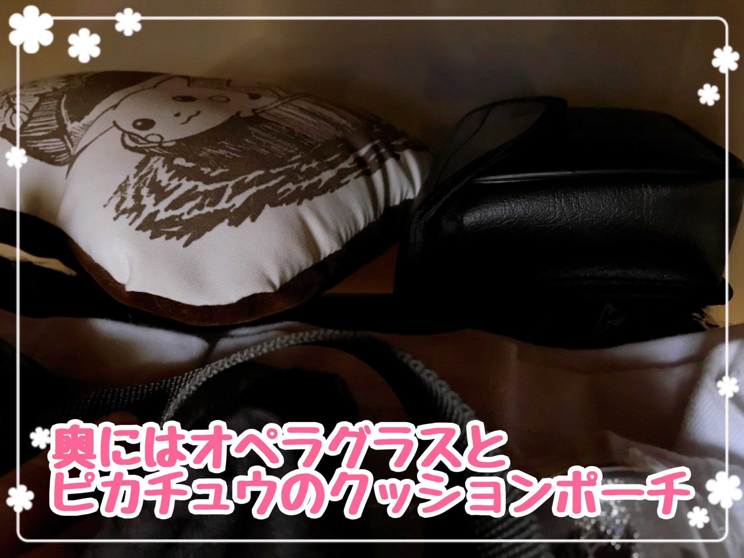 奥には小さめの物を収納