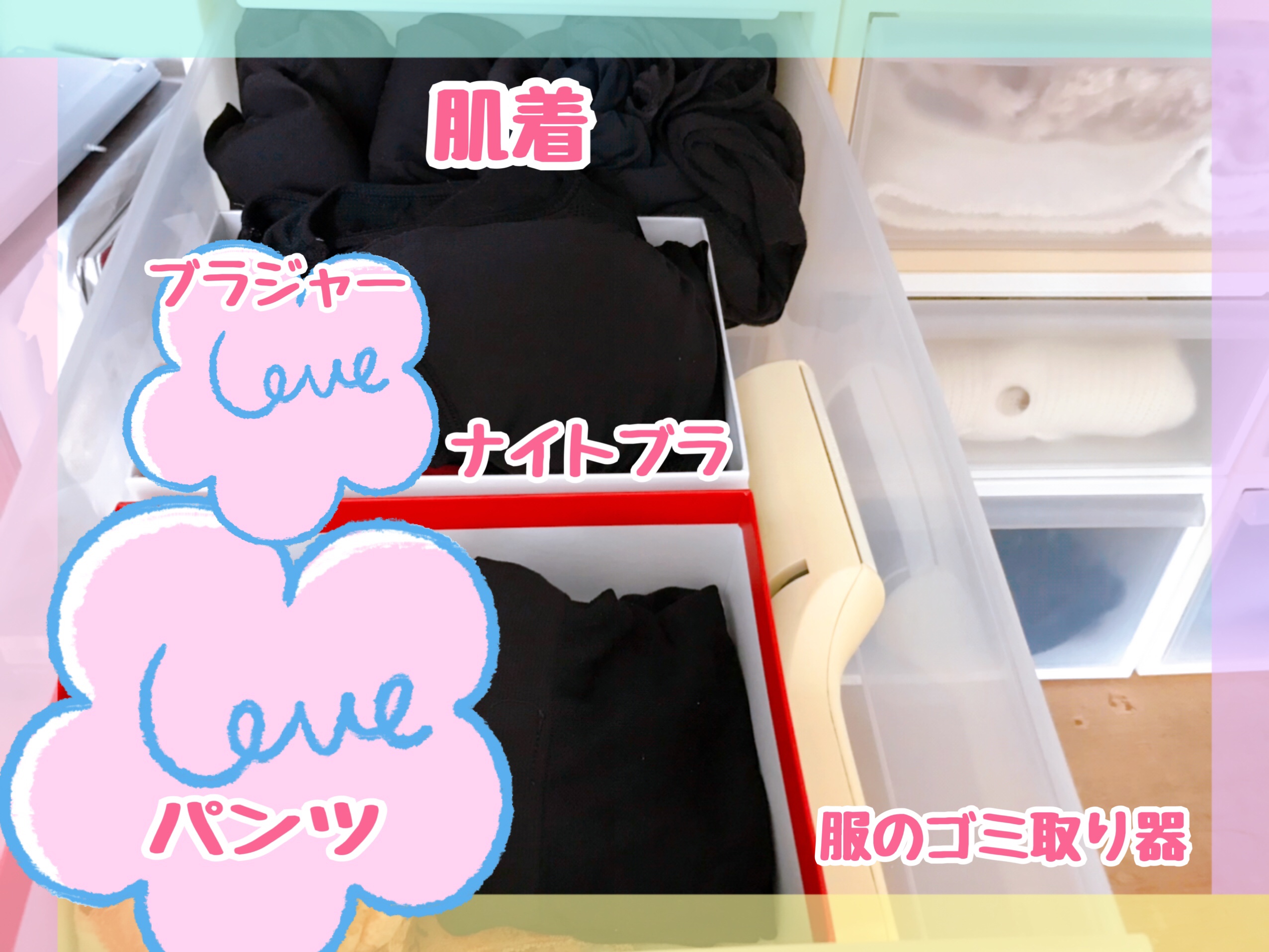 下着もあまり持ってません