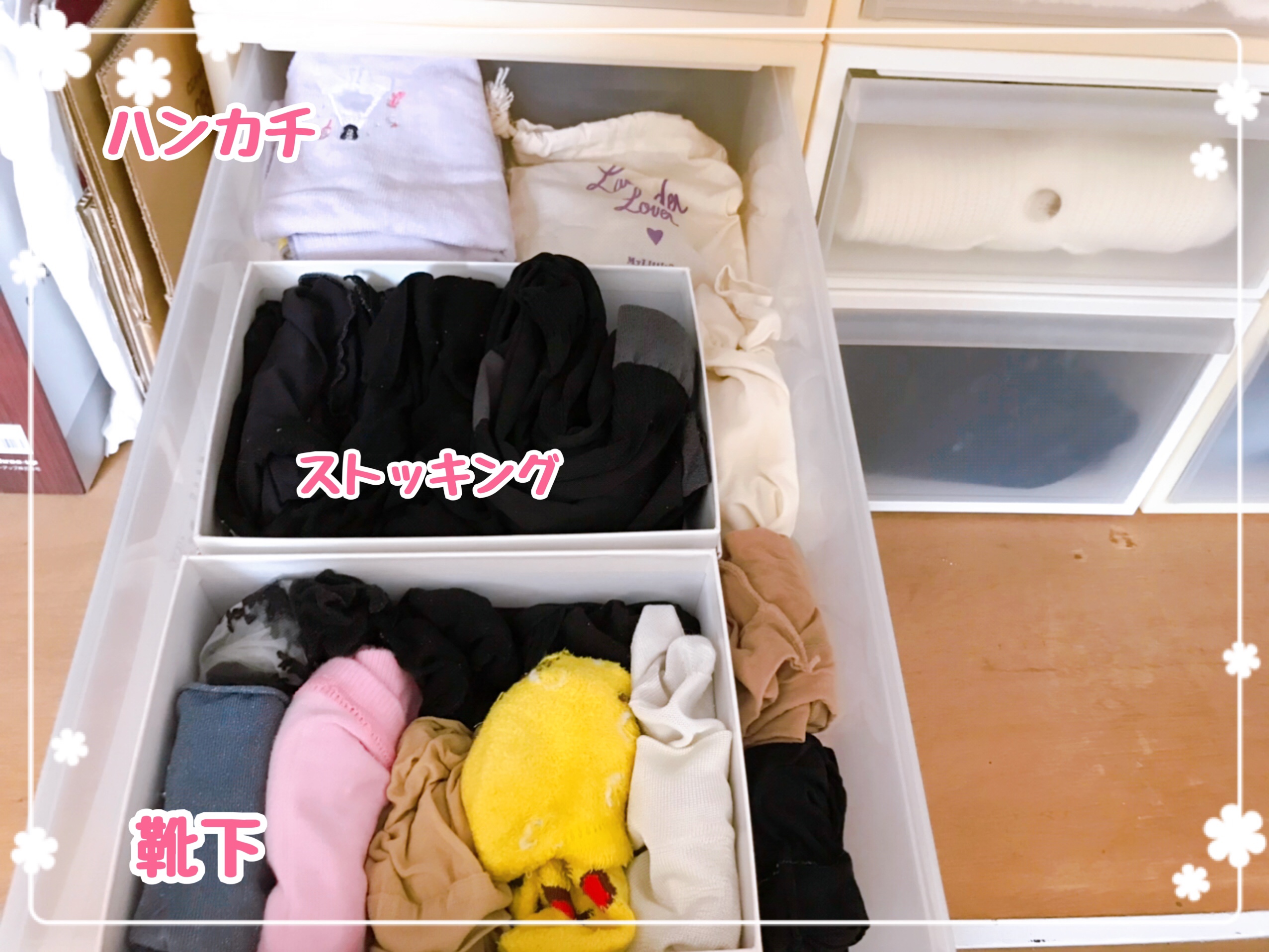 靴下・ストッキング・ハンカチを収納