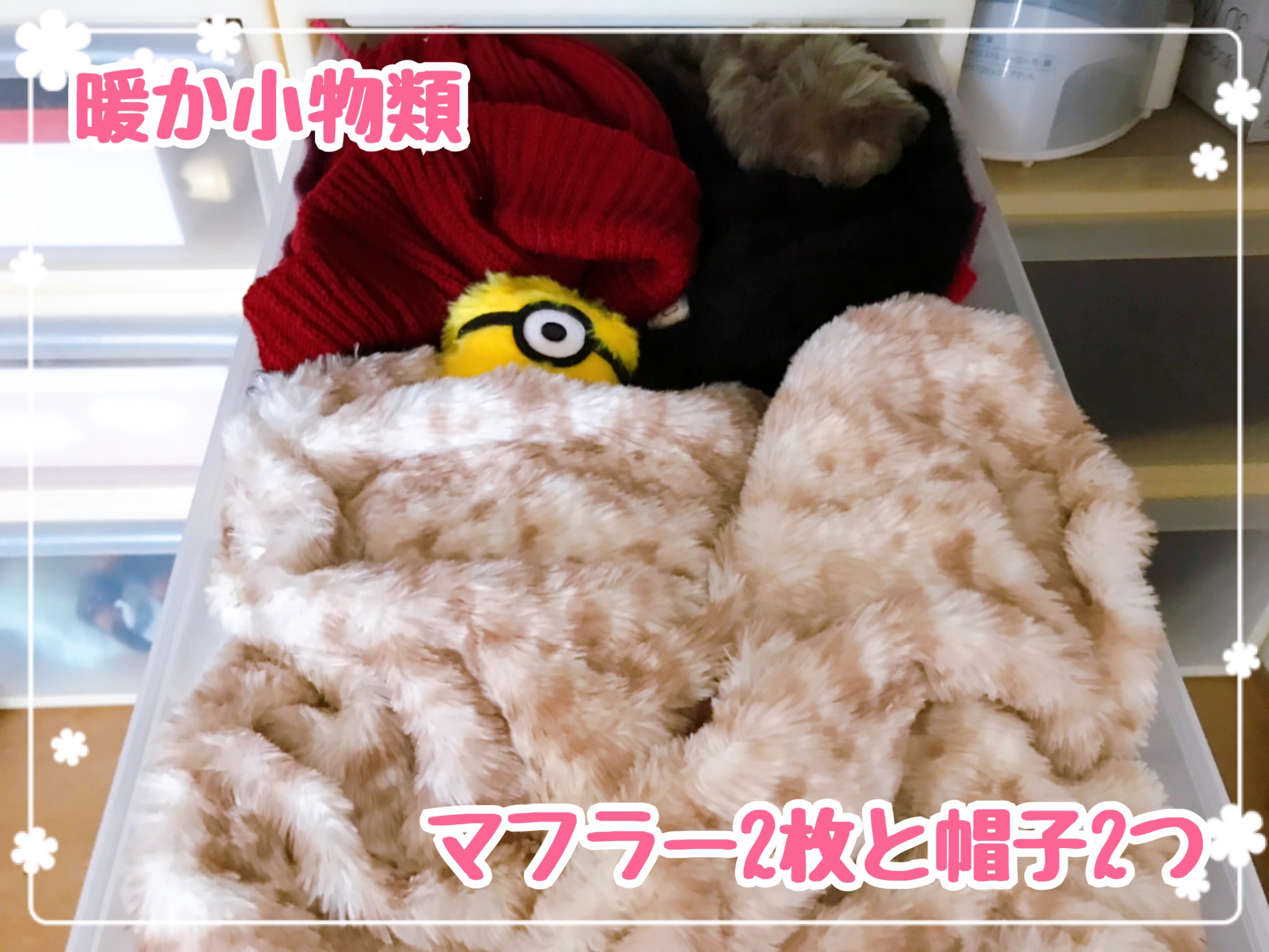 シーズン物の暖かい小物類