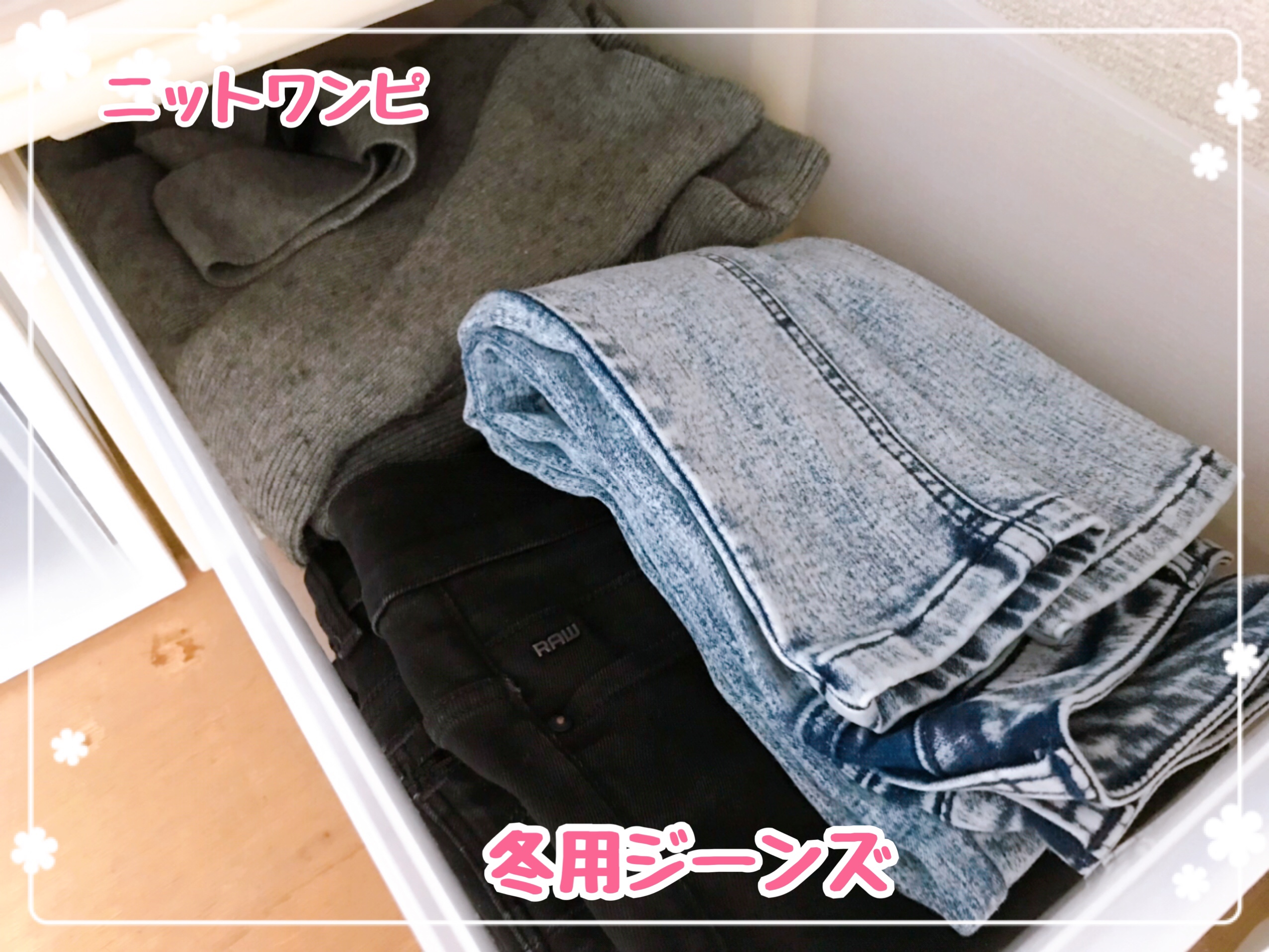 ここにはワンピとジーンズ