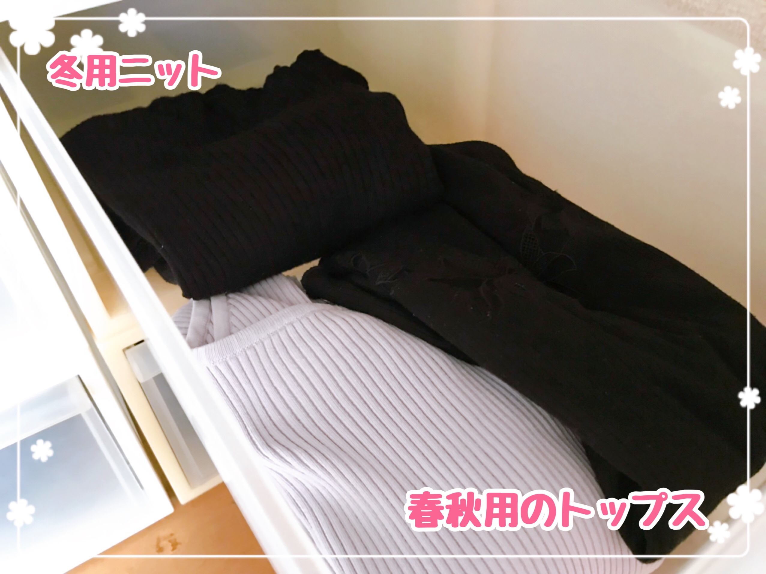 冬用のトップスと春秋用のトップス2着