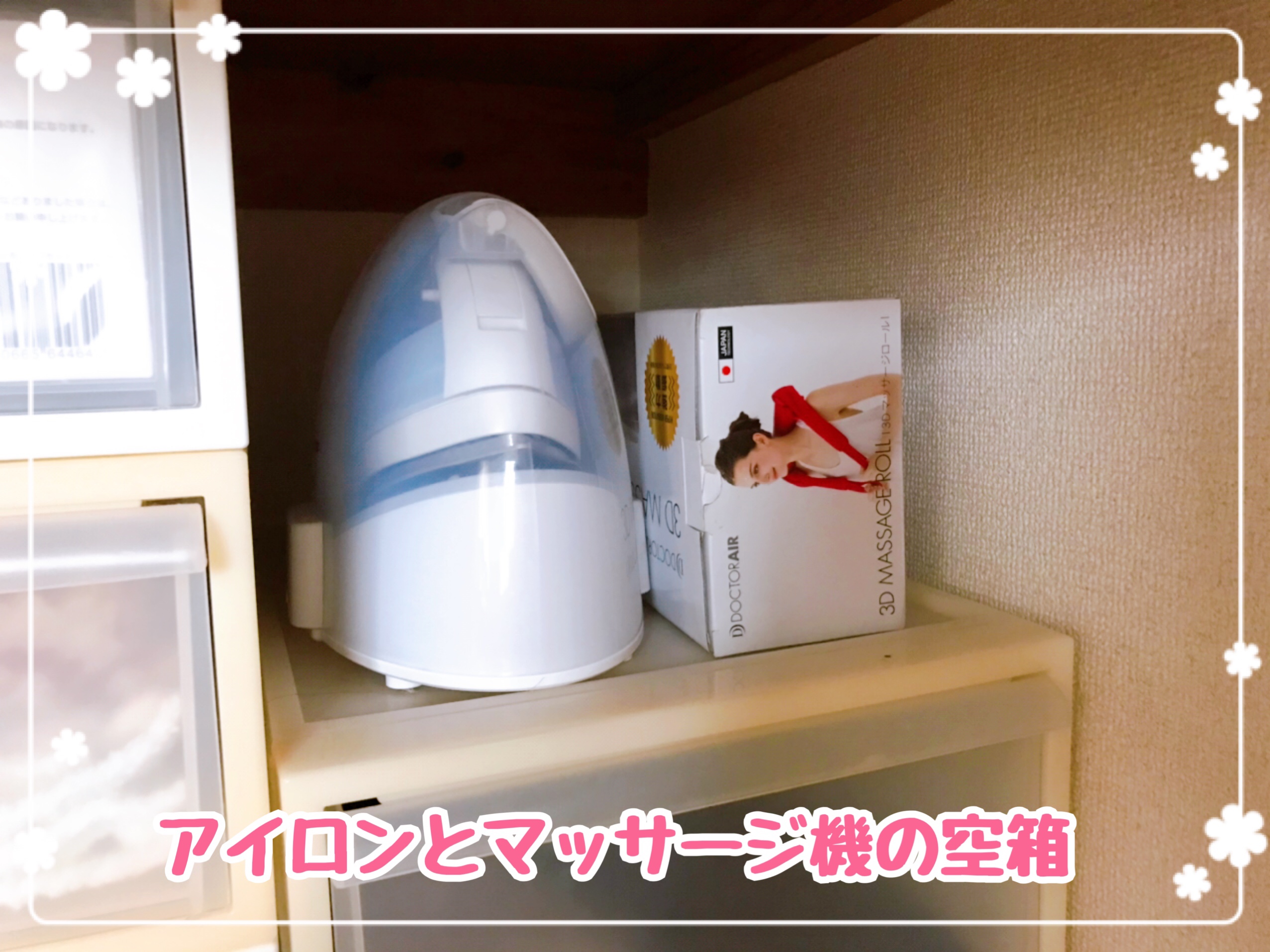 アイロンはサッととれるようにそのまま収納